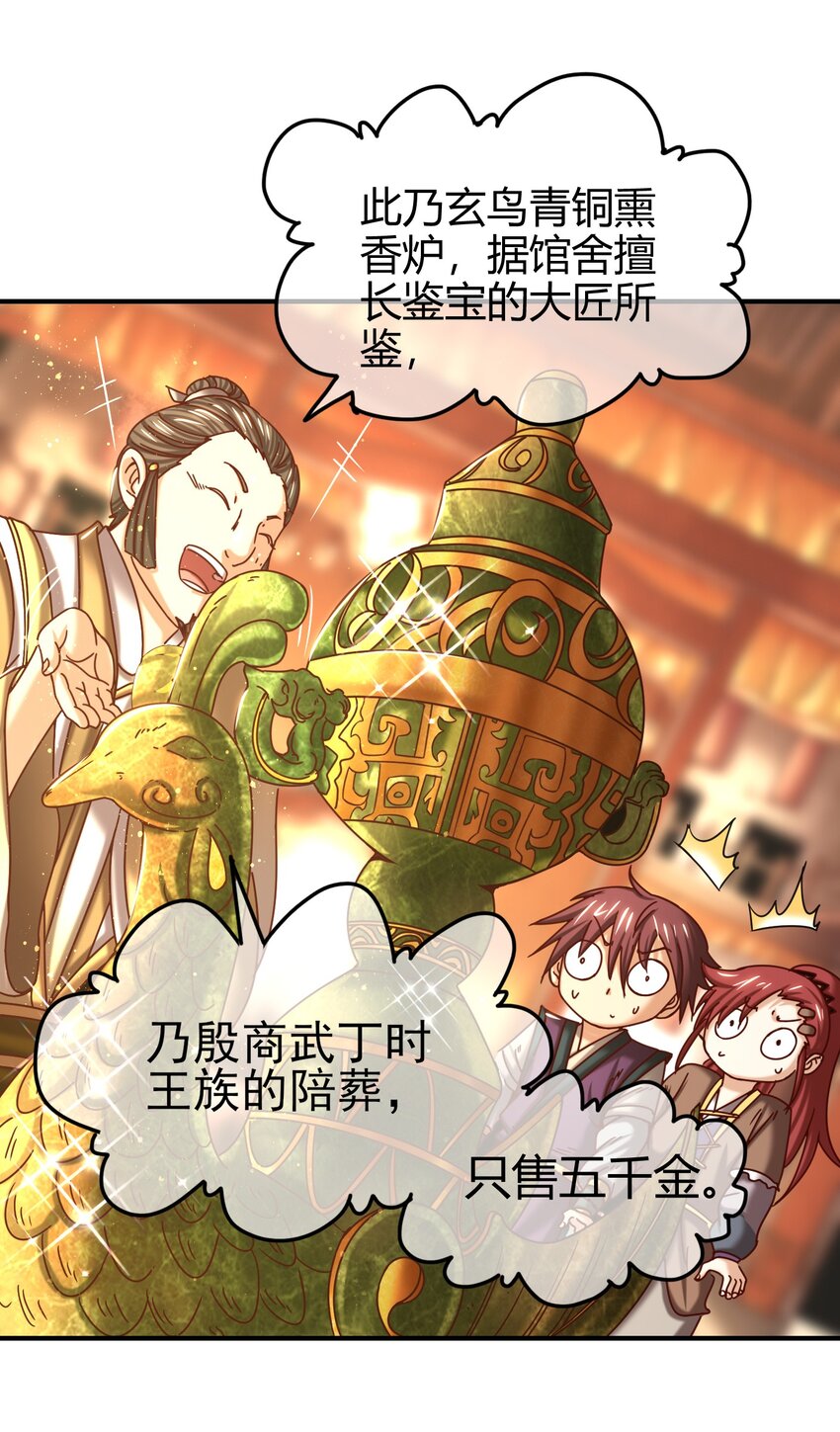 战国千年韩漫全集-55 阴气无删减无遮挡章节图片 