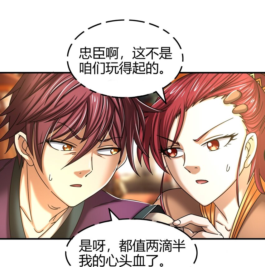 战国千年韩漫全集-55 阴气无删减无遮挡章节图片 