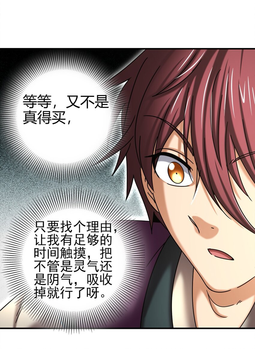战国千年韩漫全集-55 阴气无删减无遮挡章节图片 