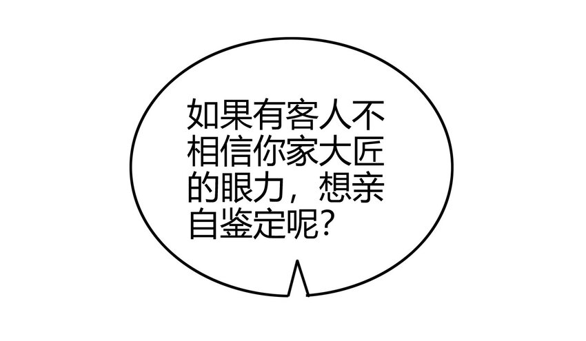 战国千年韩漫全集-55 阴气无删减无遮挡章节图片 