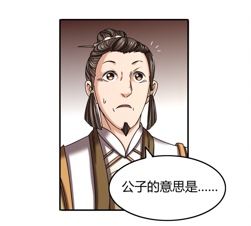 战国千年韩漫全集-55 阴气无删减无遮挡章节图片 