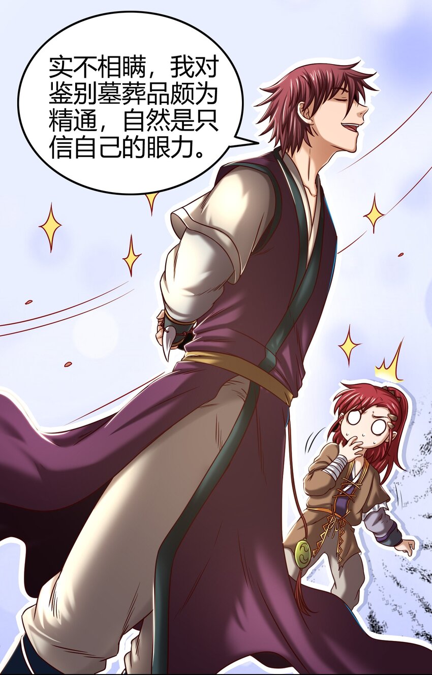 战国千年韩漫全集-55 阴气无删减无遮挡章节图片 