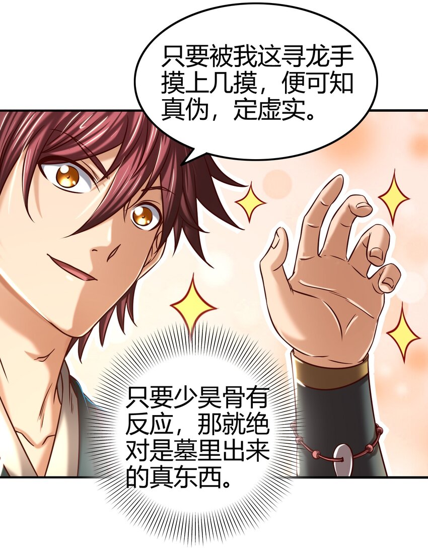战国千年韩漫全集-55 阴气无删减无遮挡章节图片 