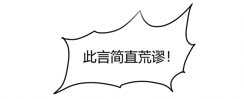 战国千年韩漫全集-55 阴气无删减无遮挡章节图片 
