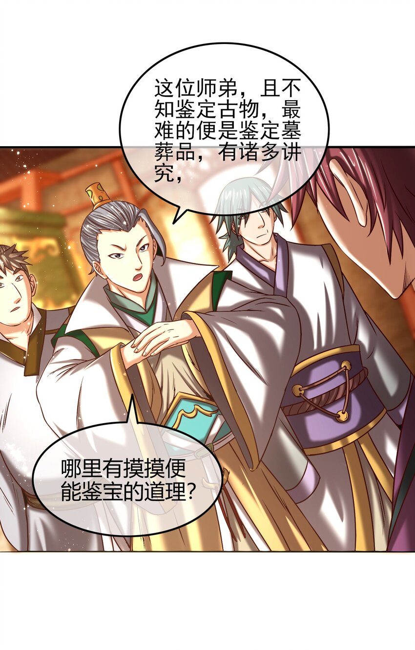 战国千年韩漫全集-55 阴气无删减无遮挡章节图片 
