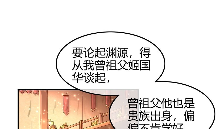战国千年韩漫全集-55 阴气无删减无遮挡章节图片 