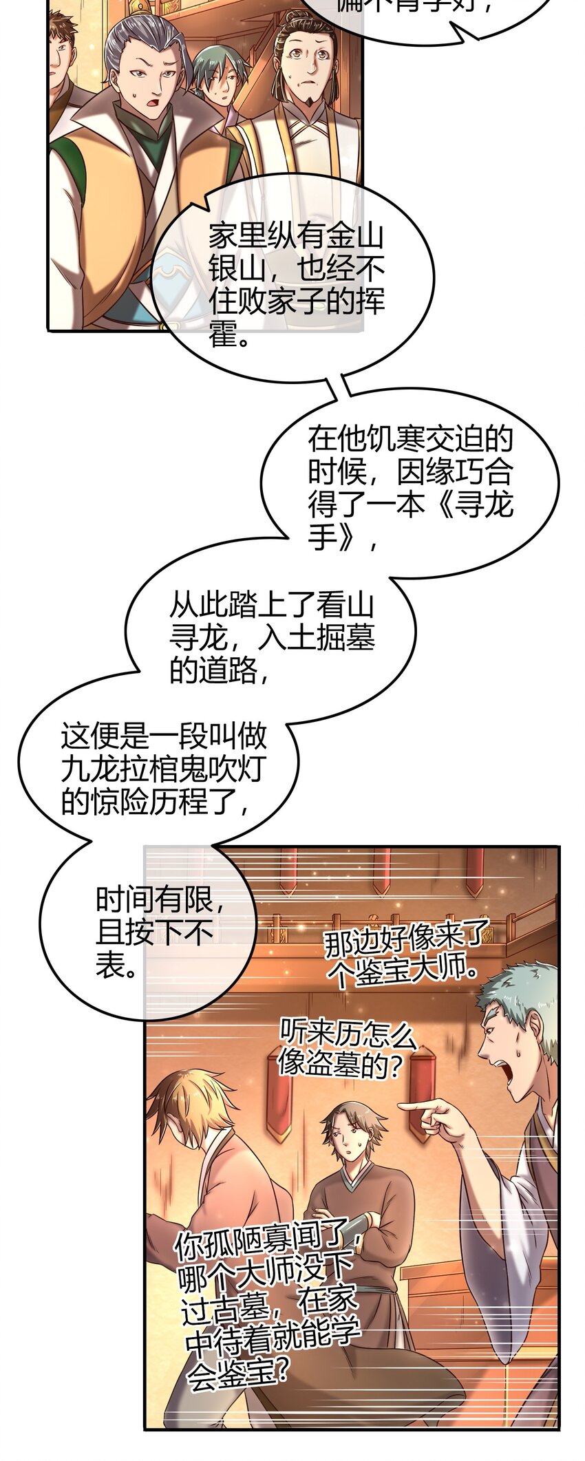 战国千年韩漫全集-55 阴气无删减无遮挡章节图片 