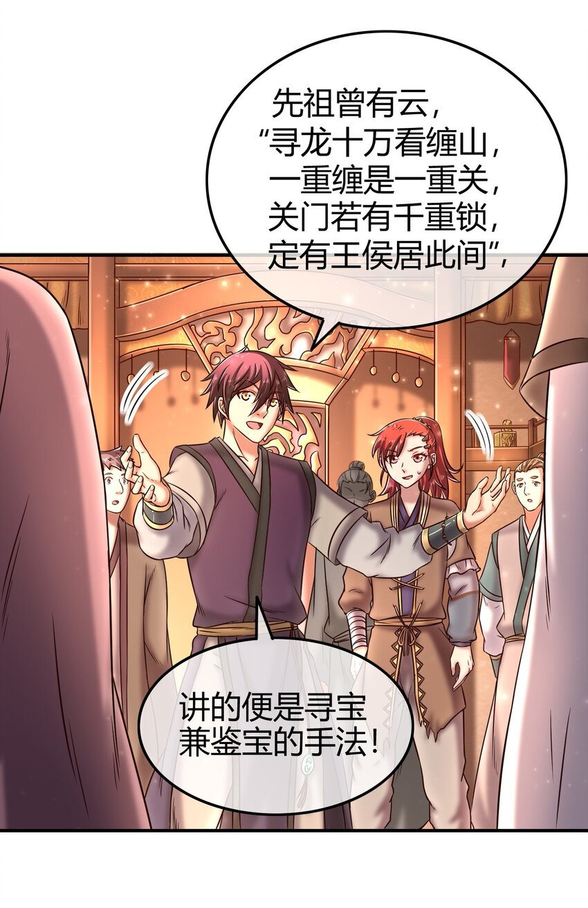 战国千年韩漫全集-55 阴气无删减无遮挡章节图片 