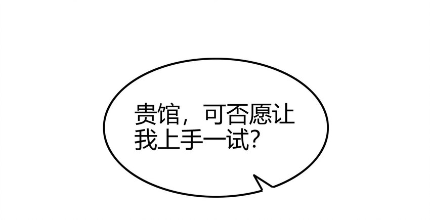 战国千年韩漫全集-55 阴气无删减无遮挡章节图片 