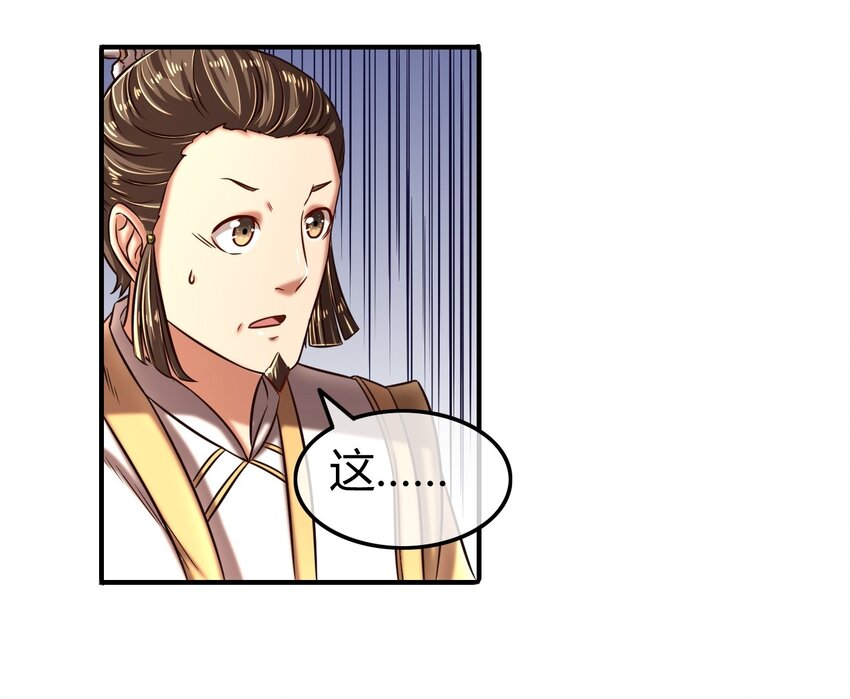 战国千年韩漫全集-55 阴气无删减无遮挡章节图片 