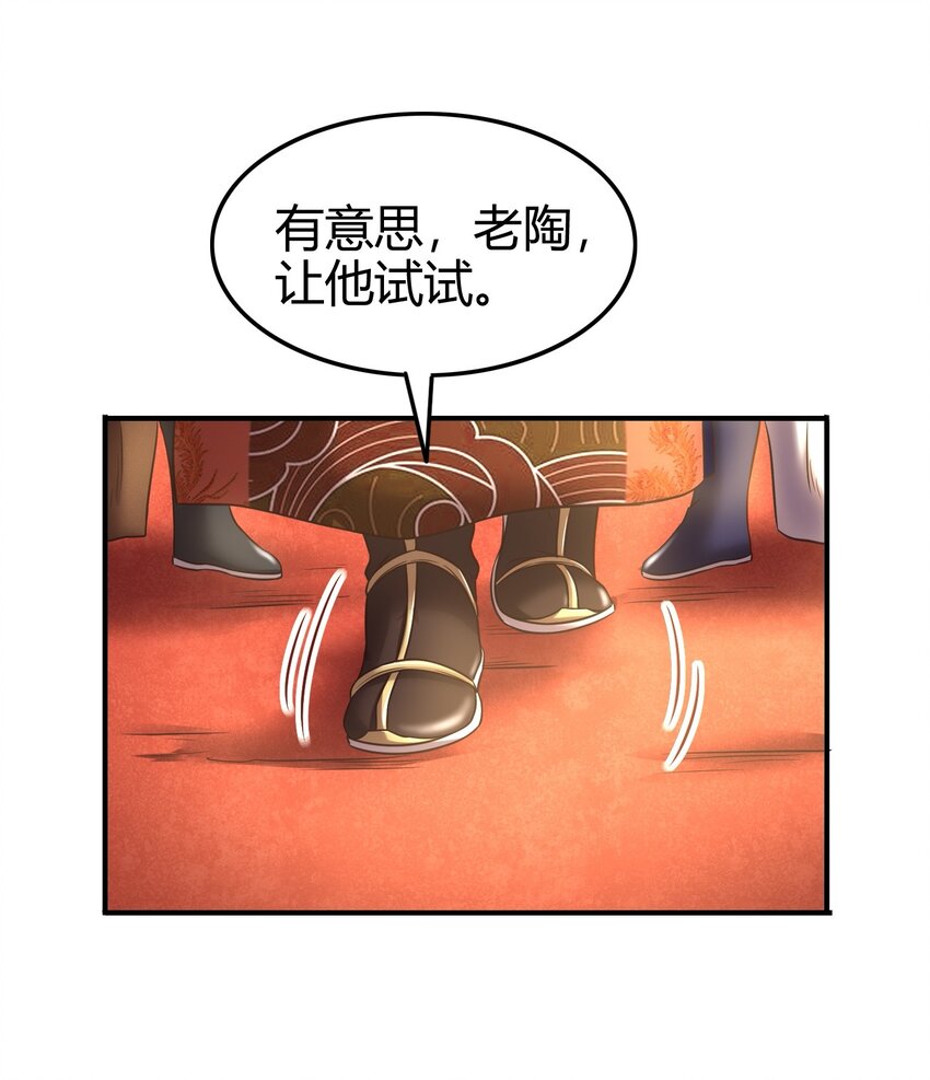 战国千年韩漫全集-55 阴气无删减无遮挡章节图片 