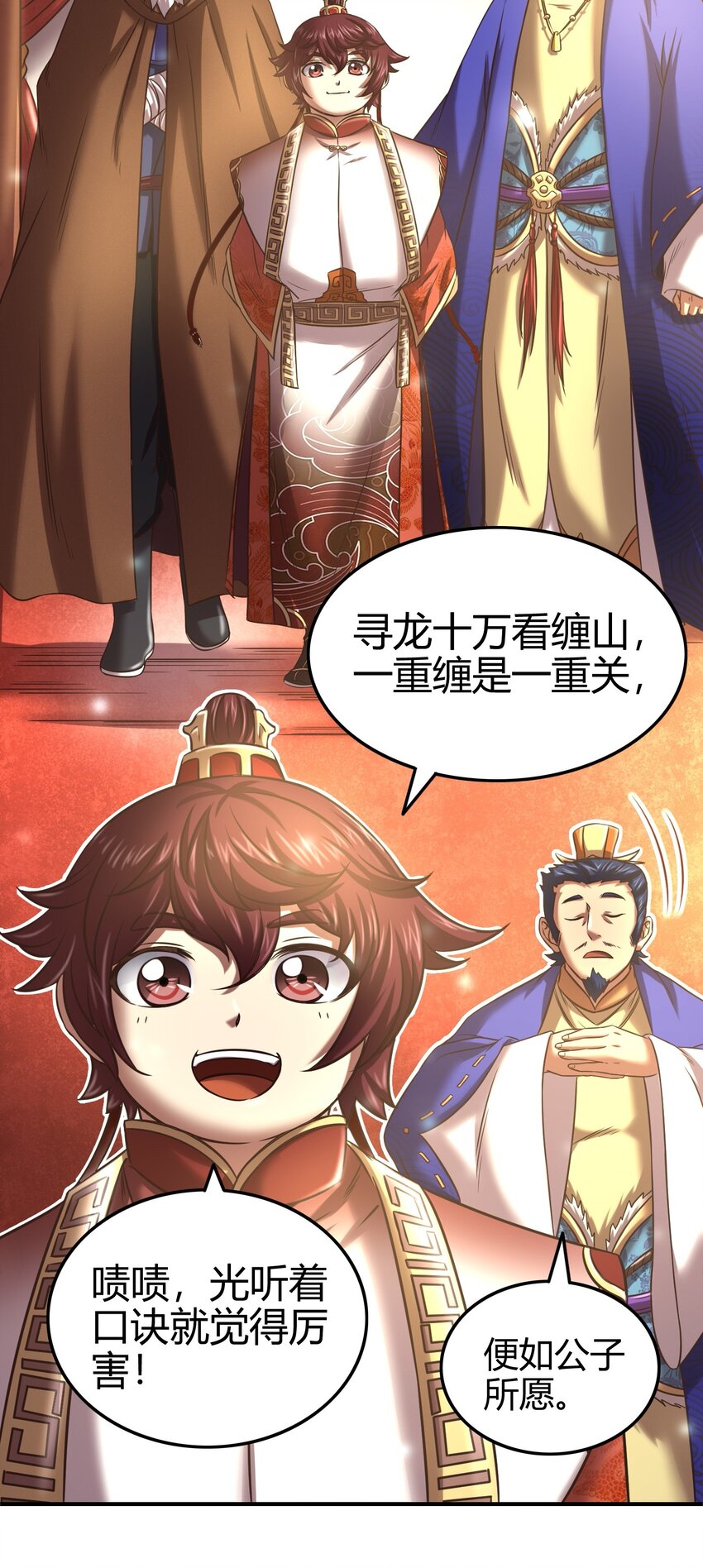 战国千年韩漫全集-55 阴气无删减无遮挡章节图片 