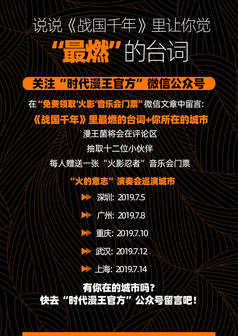 战国千年韩漫全集-55 阴气无删减无遮挡章节图片 