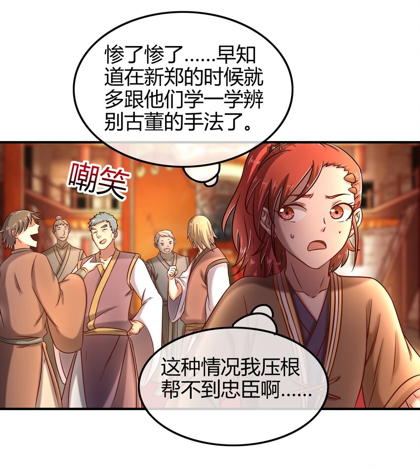 战国千年韩漫全集-56 天下绝伦寻龙手无删减无遮挡章节图片 
