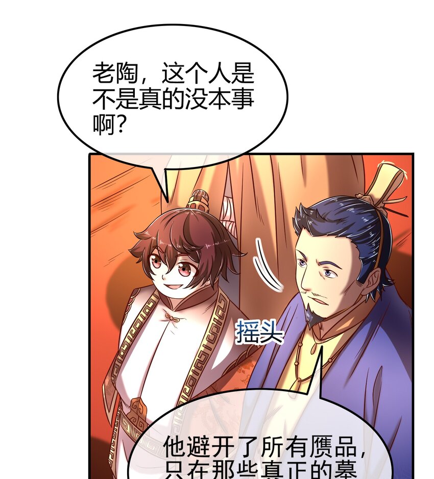 战国千年韩漫全集-56 天下绝伦寻龙手无删减无遮挡章节图片 