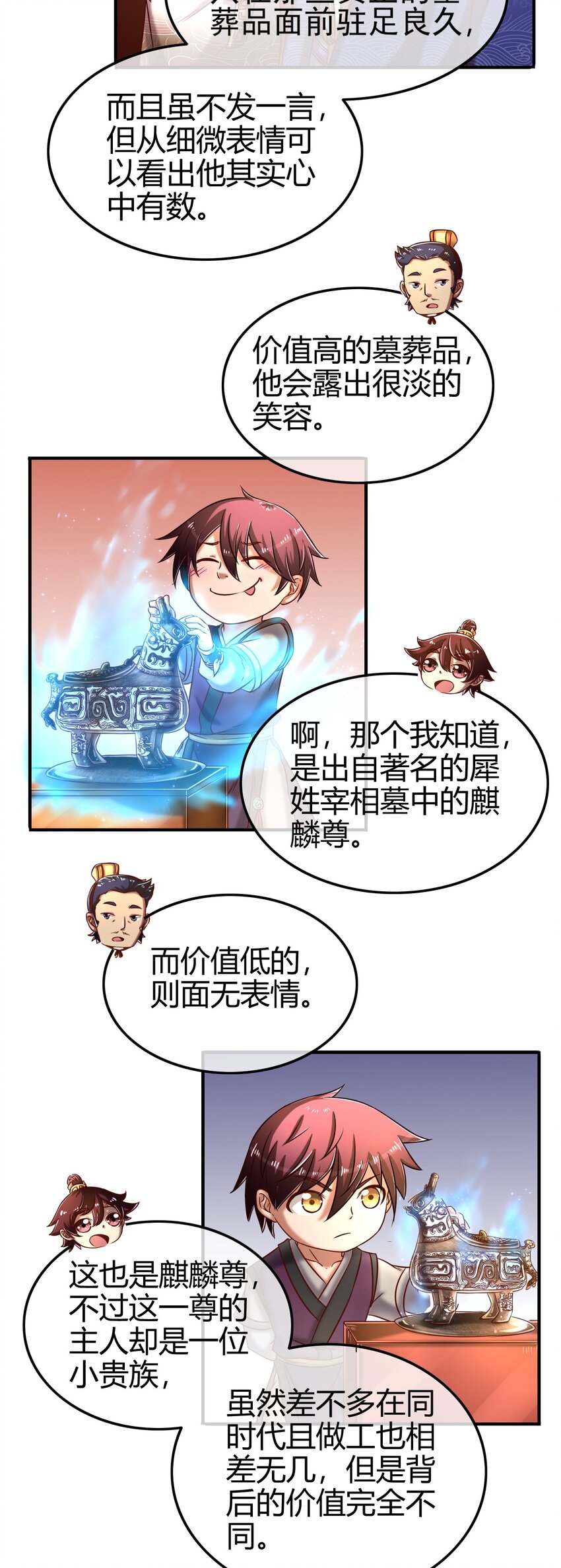 战国千年韩漫全集-56 天下绝伦寻龙手无删减无遮挡章节图片 
