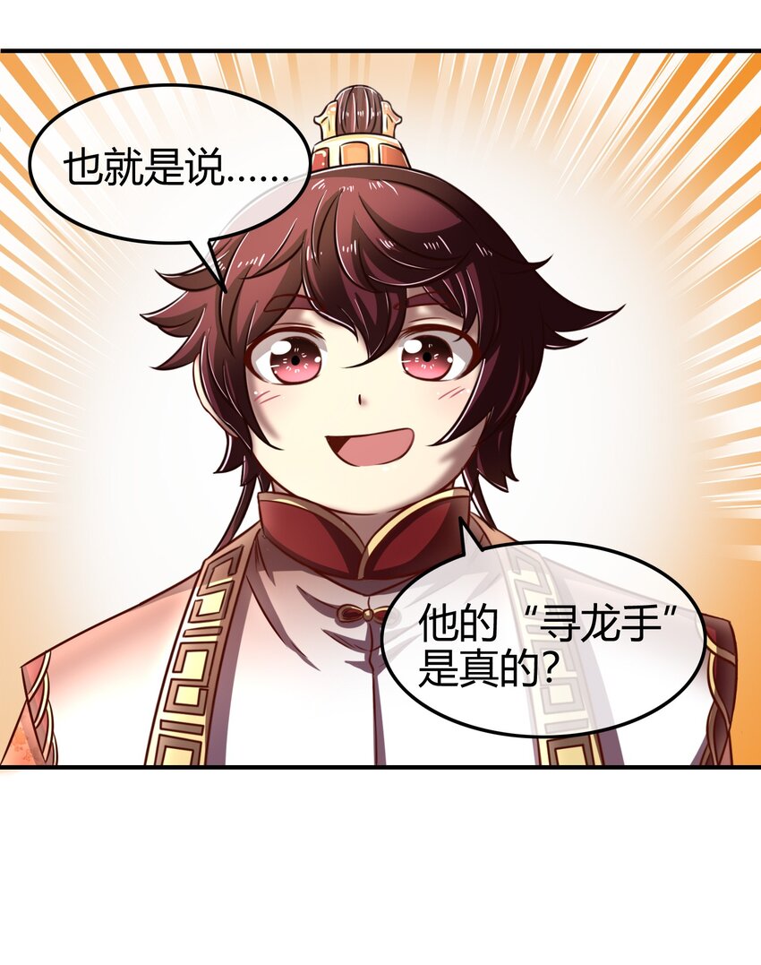 战国千年韩漫全集-56 天下绝伦寻龙手无删减无遮挡章节图片 