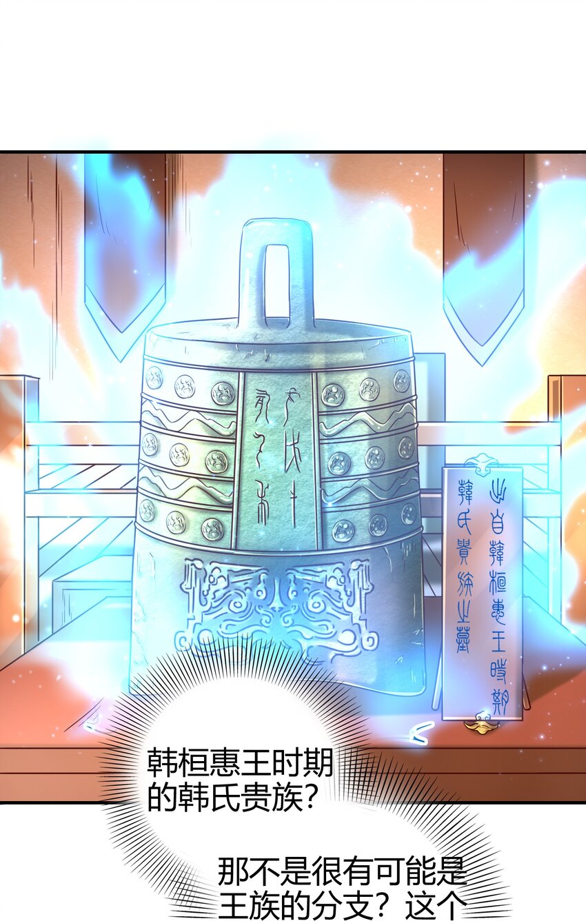 战国千年韩漫全集-56 天下绝伦寻龙手无删减无遮挡章节图片 