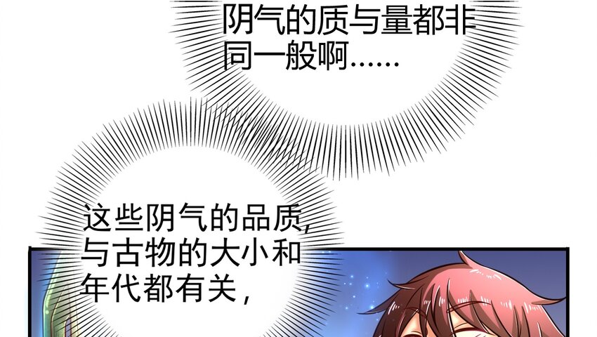 战国千年韩漫全集-56 天下绝伦寻龙手无删减无遮挡章节图片 