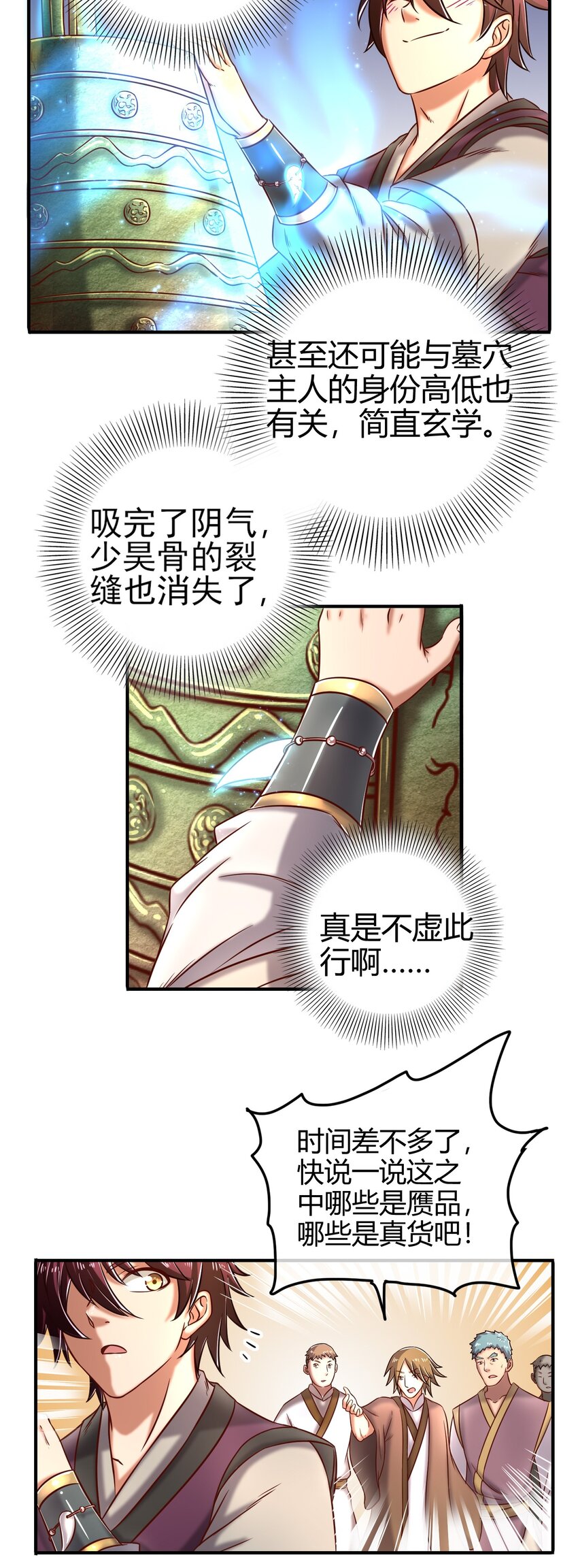 战国千年韩漫全集-56 天下绝伦寻龙手无删减无遮挡章节图片 
