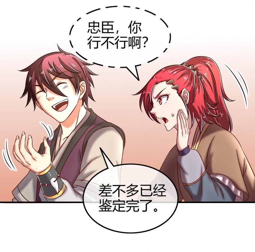 战国千年韩漫全集-56 天下绝伦寻龙手无删减无遮挡章节图片 
