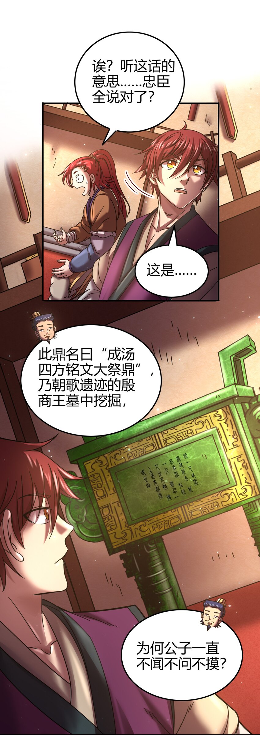 战国千年韩漫全集-56 天下绝伦寻龙手无删减无遮挡章节图片 