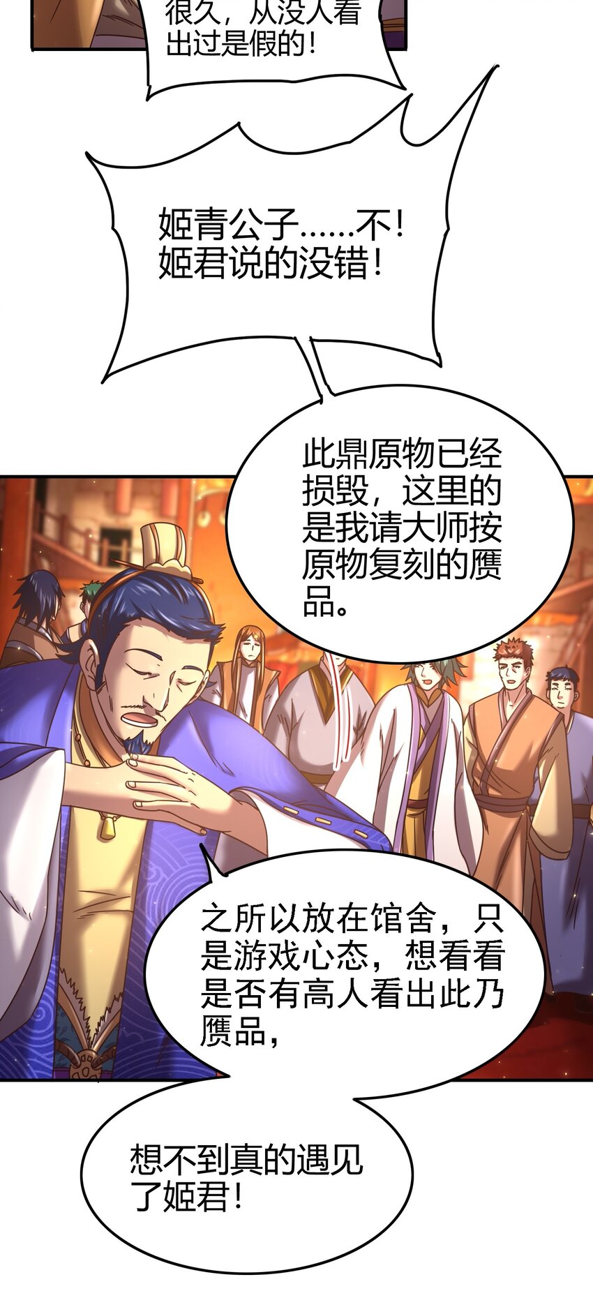 战国千年韩漫全集-56 天下绝伦寻龙手无删减无遮挡章节图片 