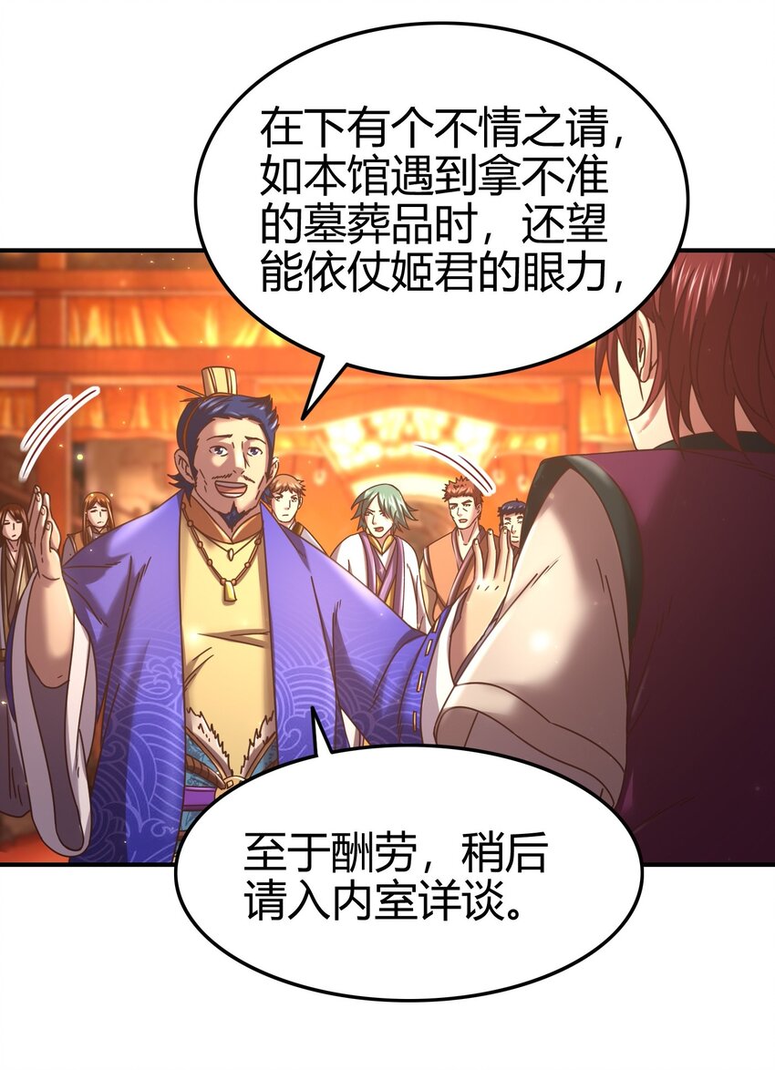 战国千年韩漫全集-56 天下绝伦寻龙手无删减无遮挡章节图片 