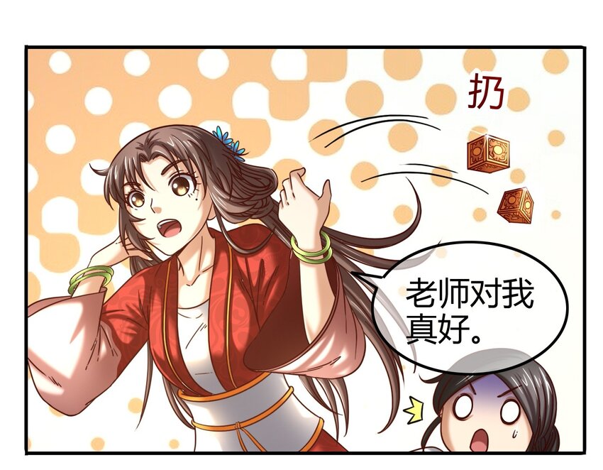 战国千年韩漫全集-56 天下绝伦寻龙手无删减无遮挡章节图片 