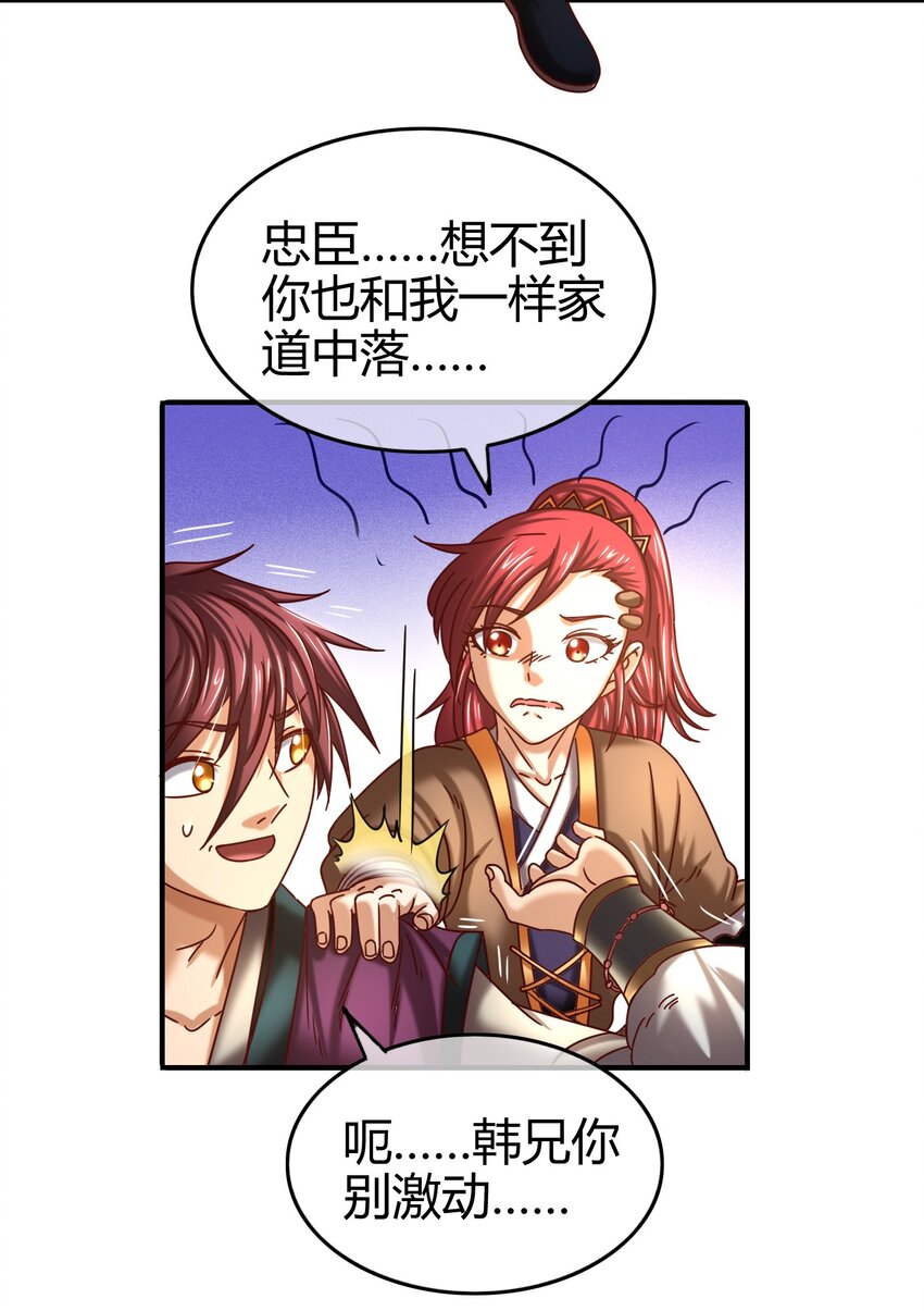 战国千年韩漫全集-56 天下绝伦寻龙手无删减无遮挡章节图片 