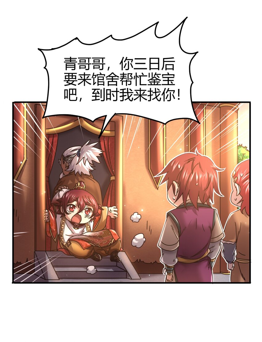 战国千年韩漫全集-56 天下绝伦寻龙手无删减无遮挡章节图片 