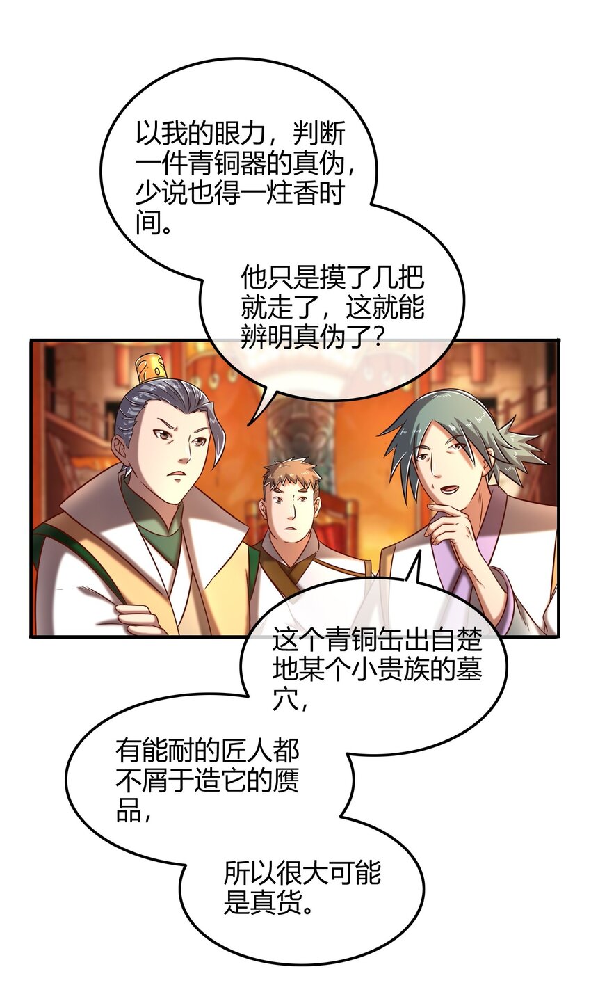 战国千年韩漫全集-56 天下绝伦寻龙手无删减无遮挡章节图片 