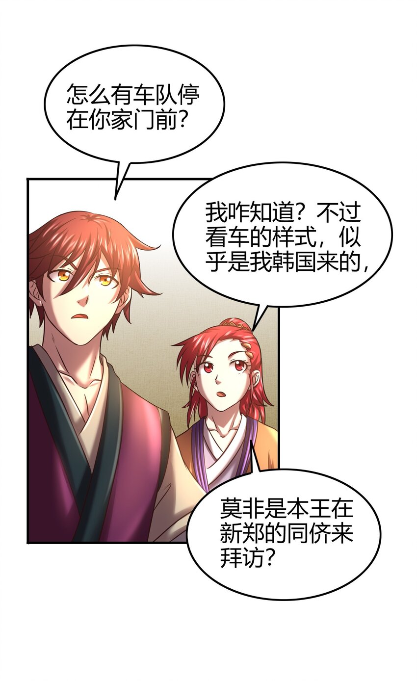 战国千年韩漫全集-56 天下绝伦寻龙手无删减无遮挡章节图片 