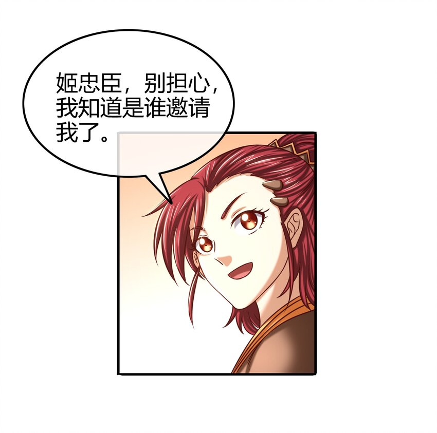 战国千年韩漫全集-56 天下绝伦寻龙手无删减无遮挡章节图片 
