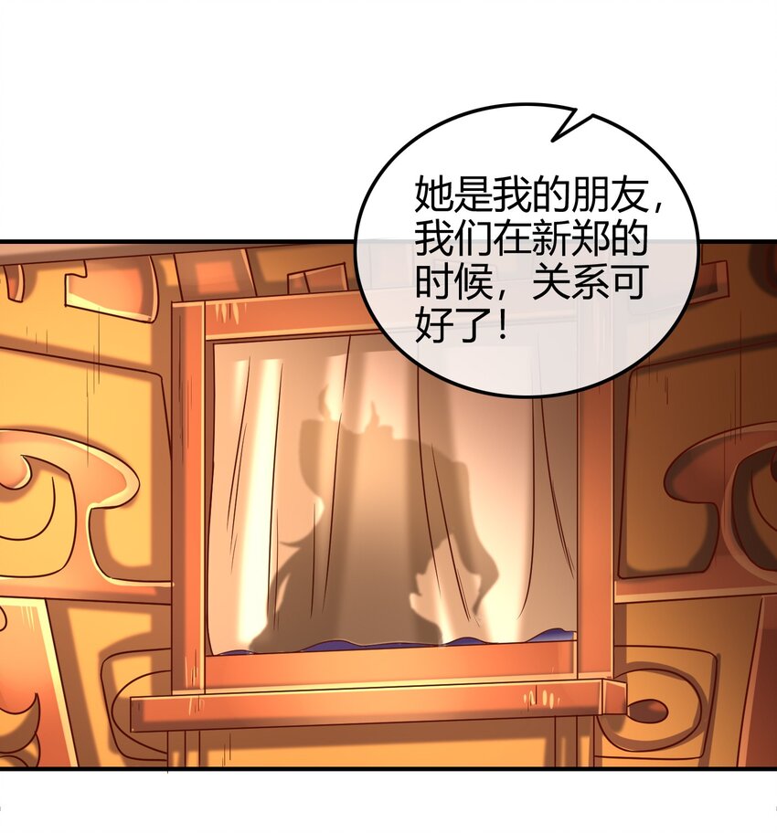 战国千年韩漫全集-56 天下绝伦寻龙手无删减无遮挡章节图片 