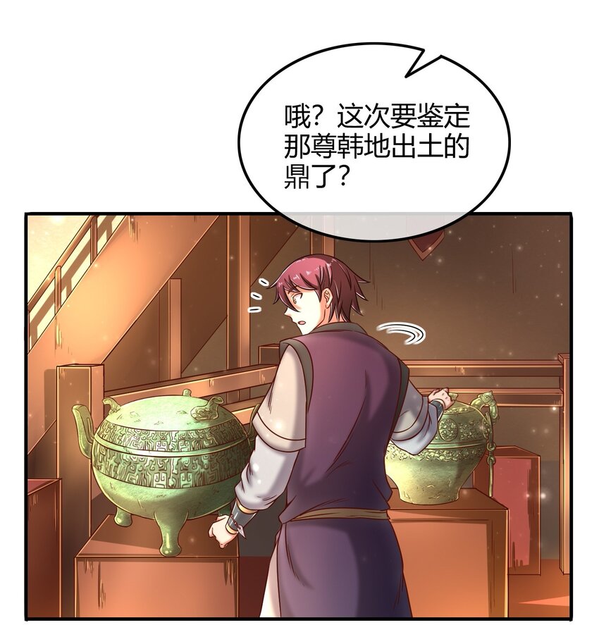 战国千年韩漫全集-56 天下绝伦寻龙手无删减无遮挡章节图片 