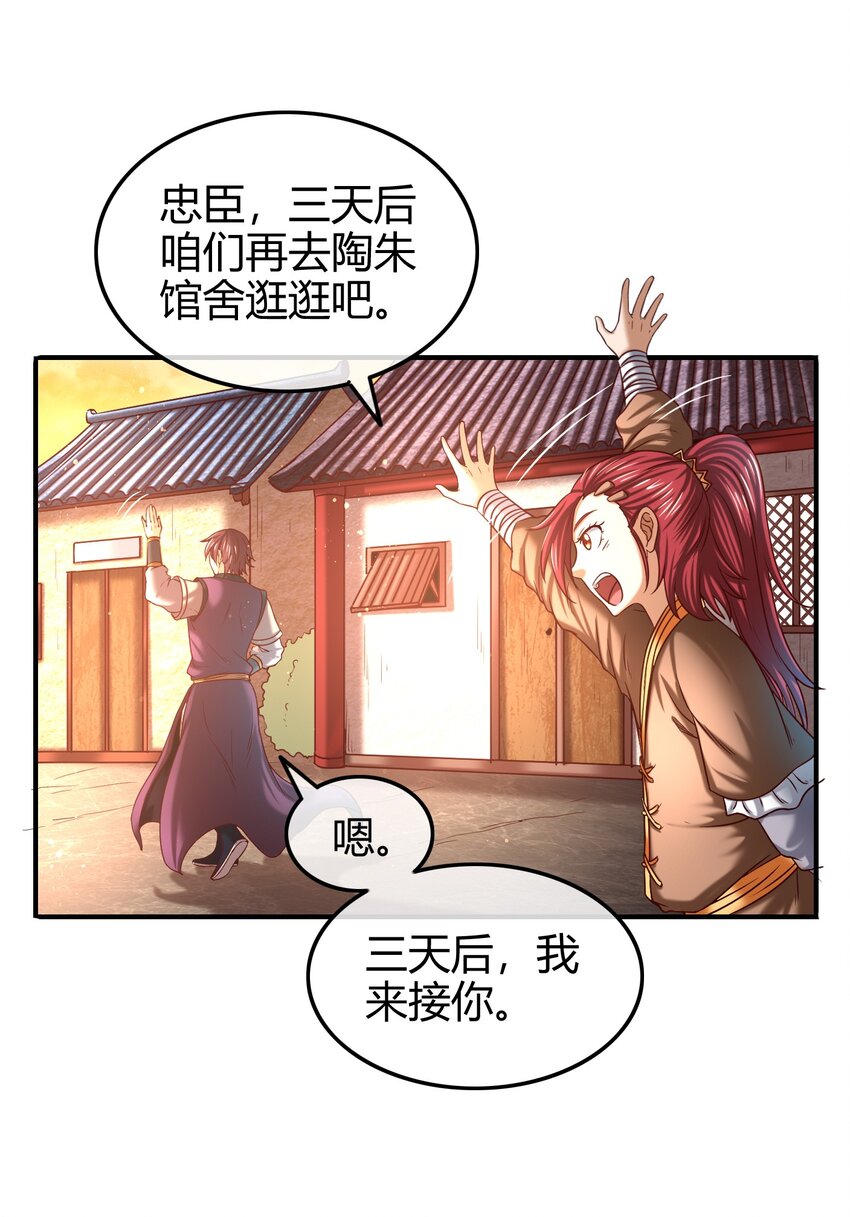 战国千年韩漫全集-56 天下绝伦寻龙手无删减无遮挡章节图片 