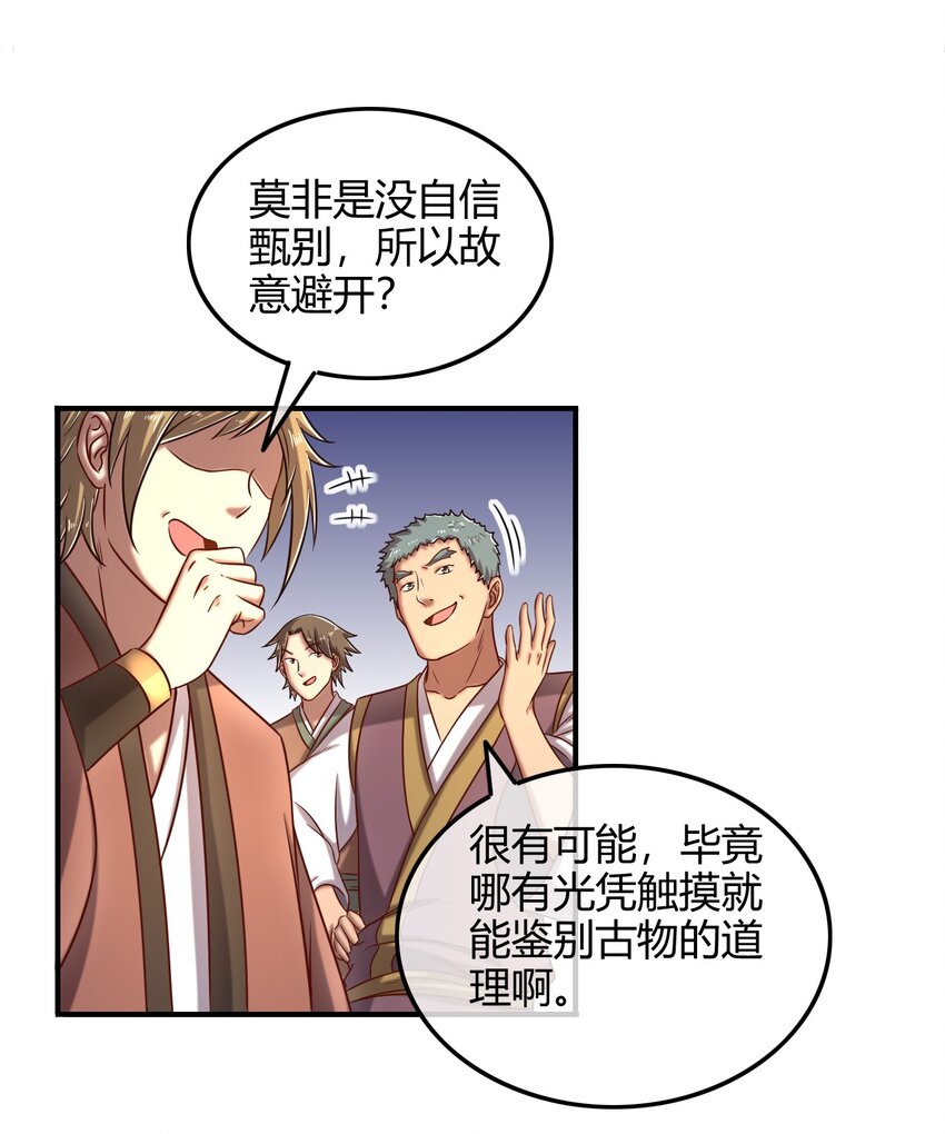 战国千年韩漫全集-56 天下绝伦寻龙手无删减无遮挡章节图片 