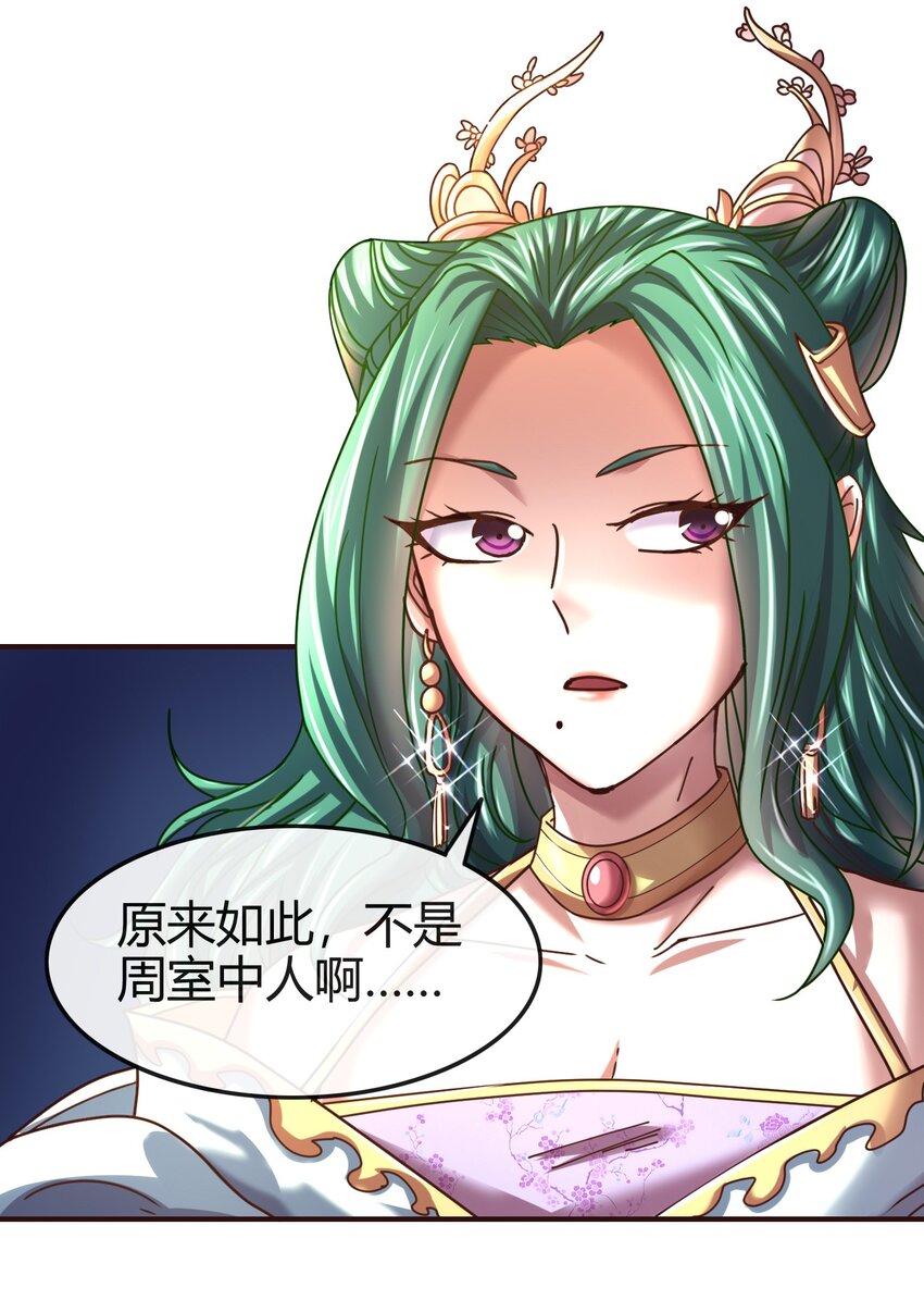 战国千年韩漫全集-57 告天之礼无删减无遮挡章节图片 
