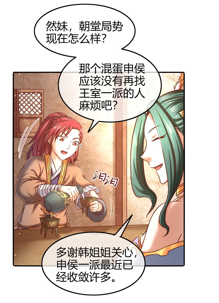 战国千年韩漫全集-57 告天之礼无删减无遮挡章节图片 