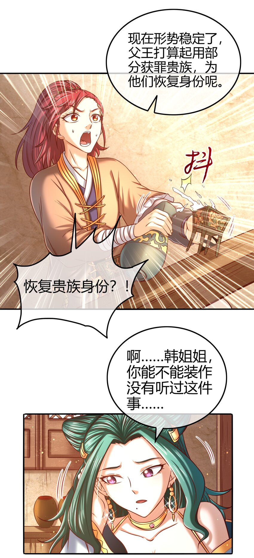 战国千年韩漫全集-57 告天之礼无删减无遮挡章节图片 