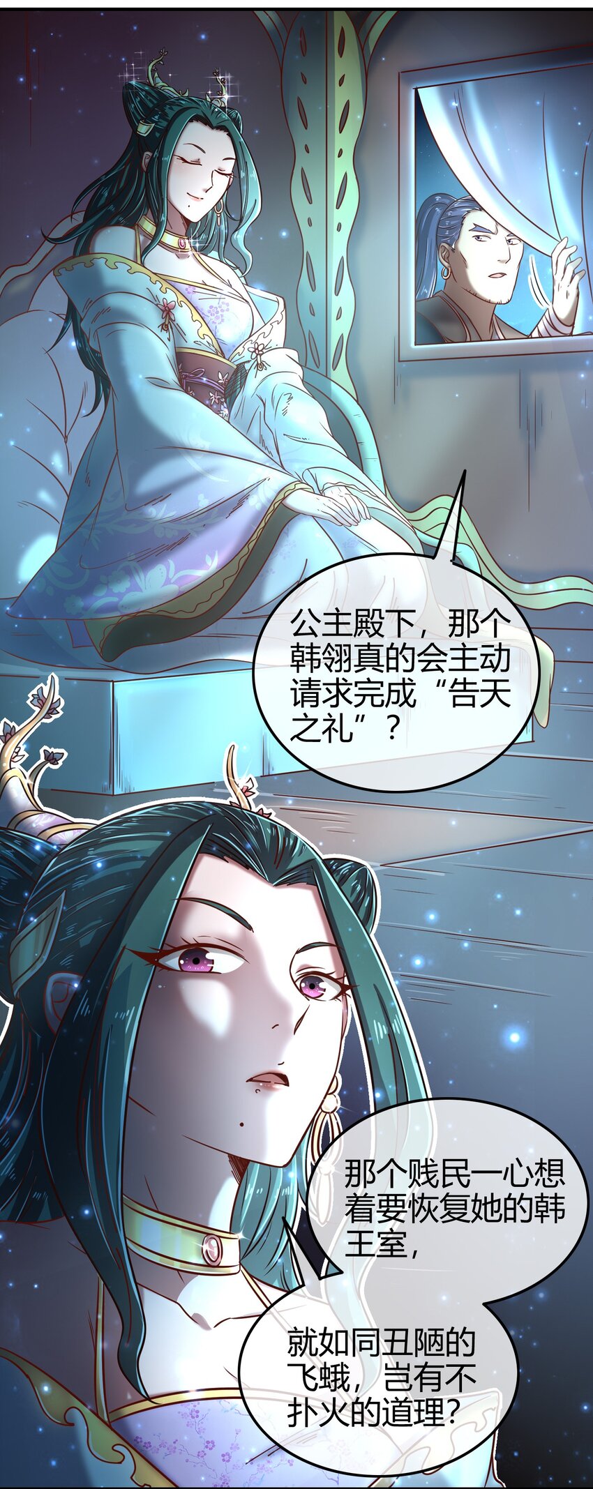 战国千年韩漫全集-57 告天之礼无删减无遮挡章节图片 