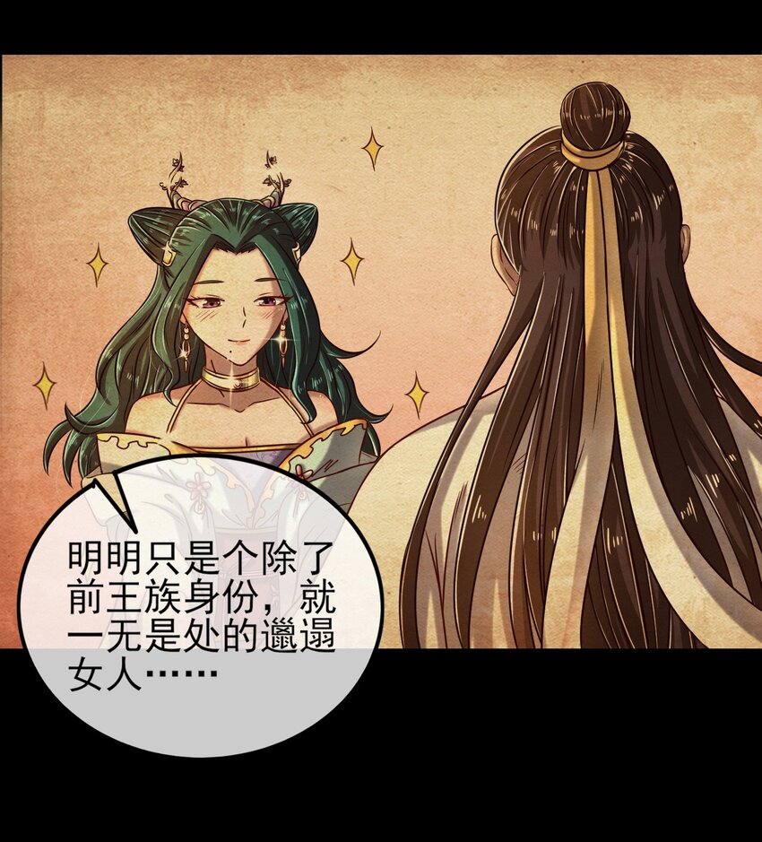 战国千年韩漫全集-57 告天之礼无删减无遮挡章节图片 