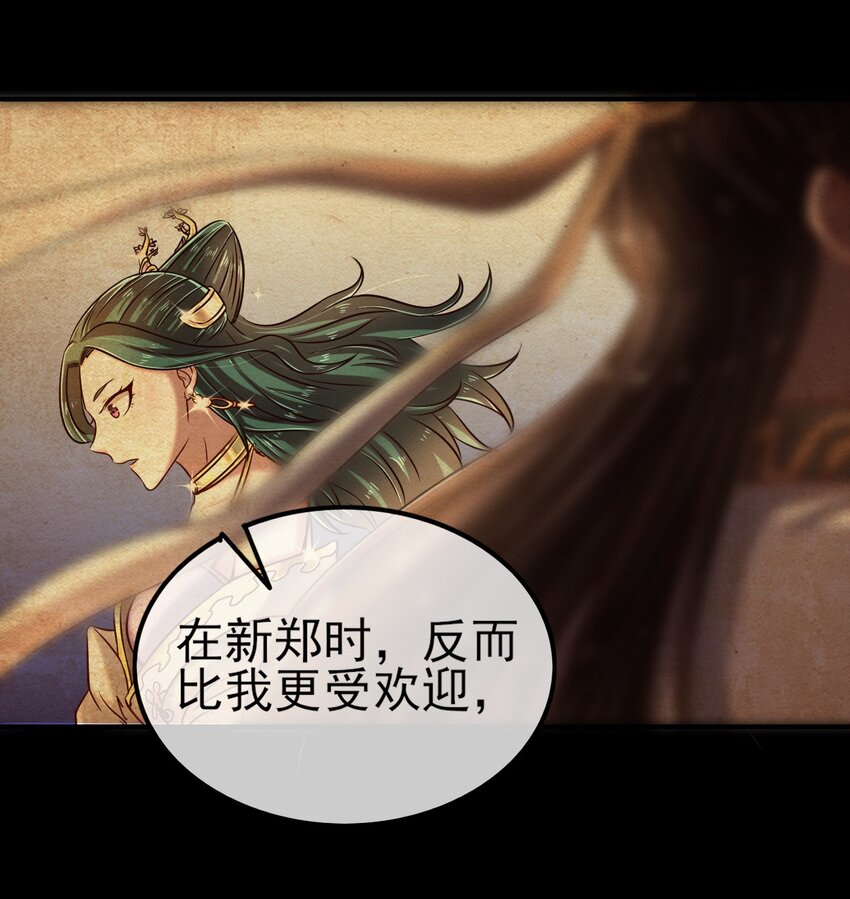 战国千年韩漫全集-57 告天之礼无删减无遮挡章节图片 