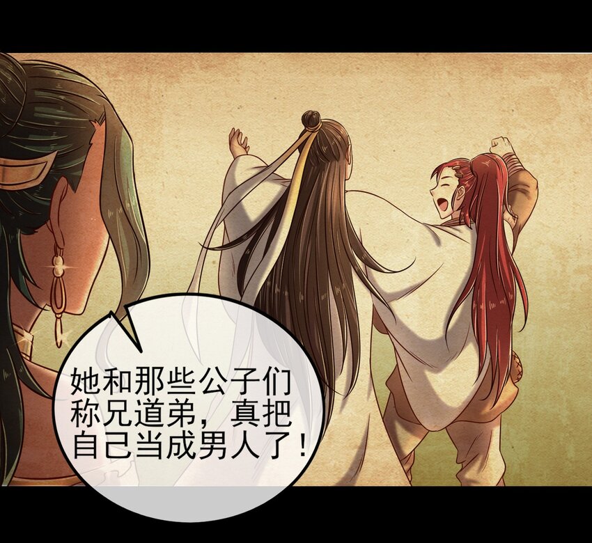 战国千年韩漫全集-57 告天之礼无删减无遮挡章节图片 