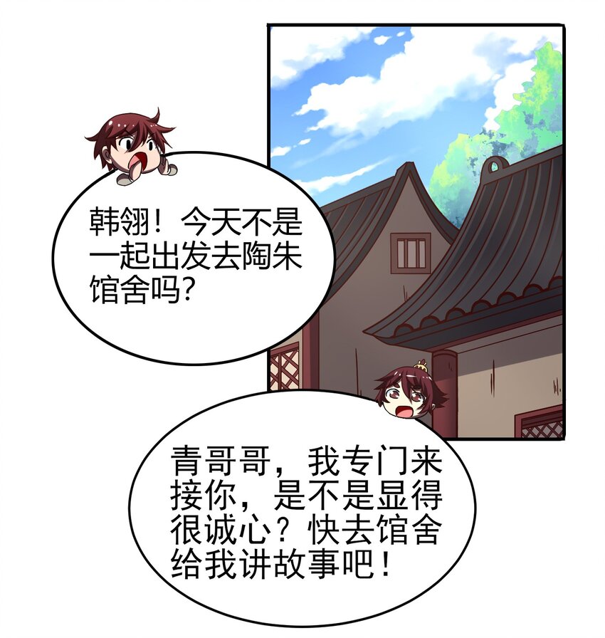 战国千年韩漫全集-57 告天之礼无删减无遮挡章节图片 