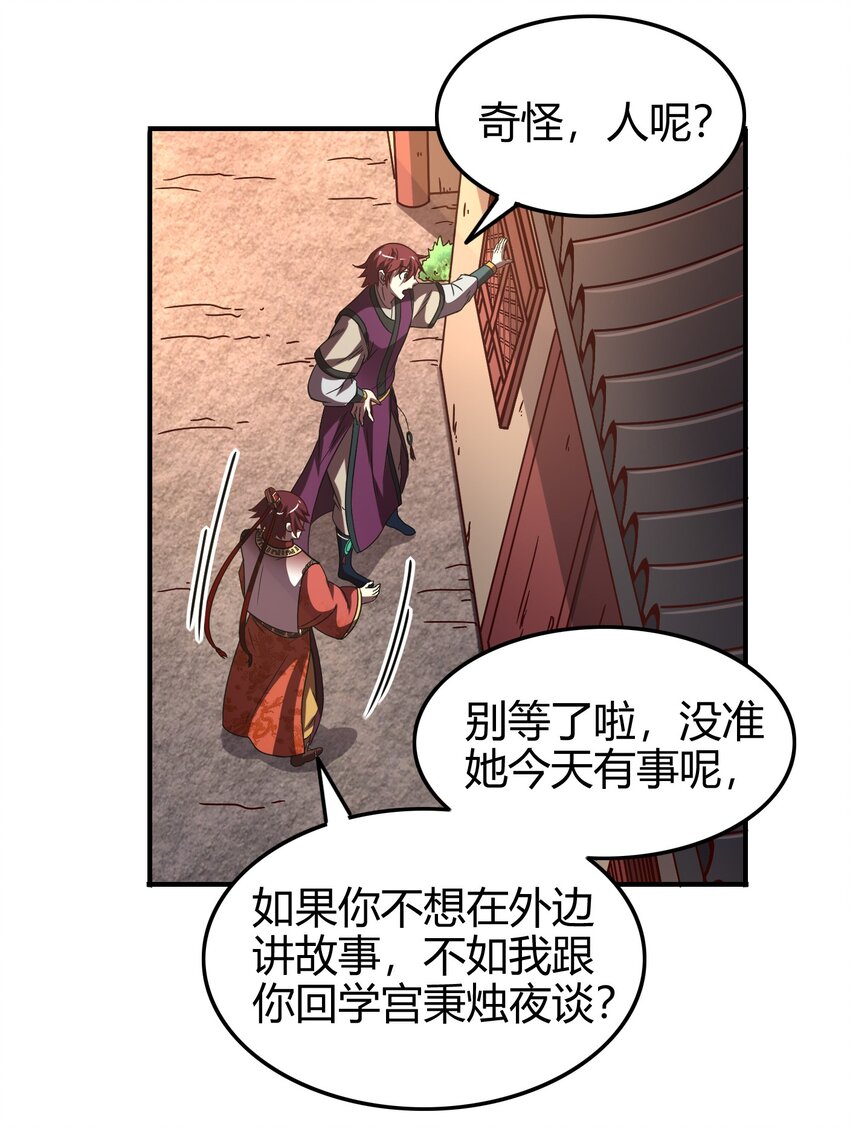 战国千年韩漫全集-57 告天之礼无删减无遮挡章节图片 