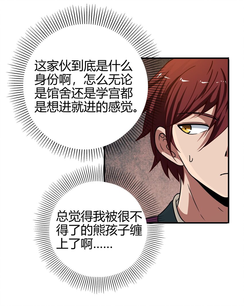 战国千年韩漫全集-57 告天之礼无删减无遮挡章节图片 