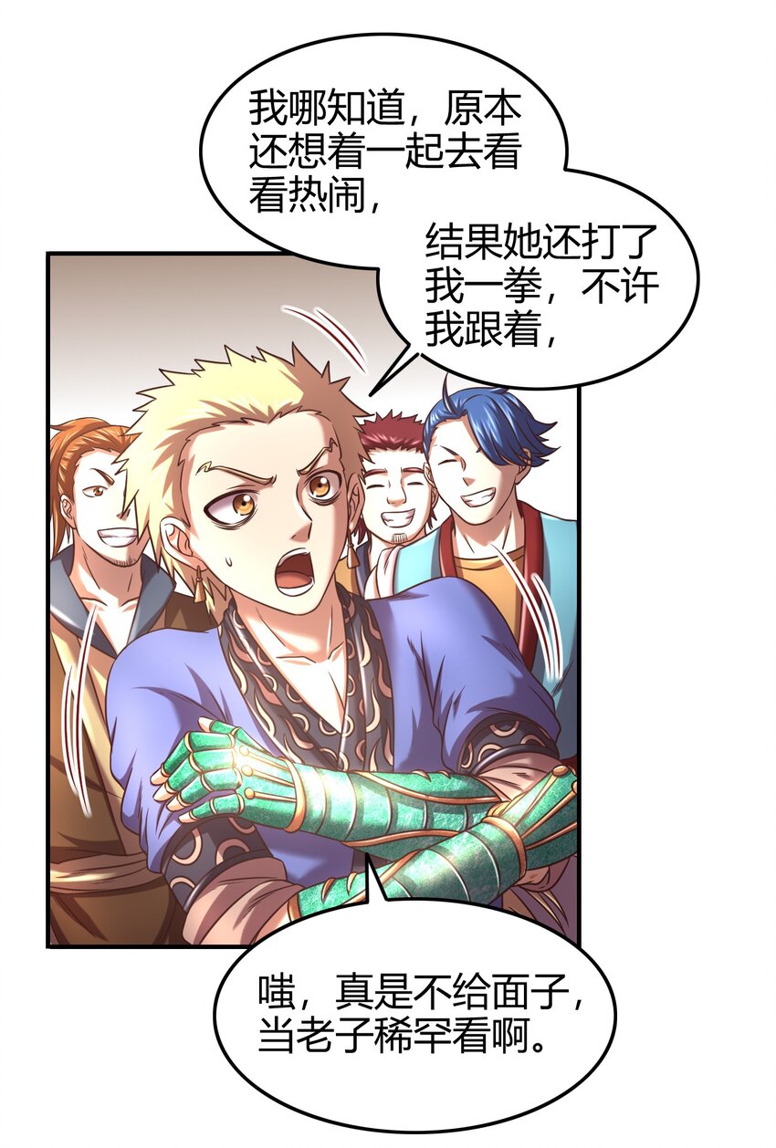 战国千年韩漫全集-57 告天之礼无删减无遮挡章节图片 