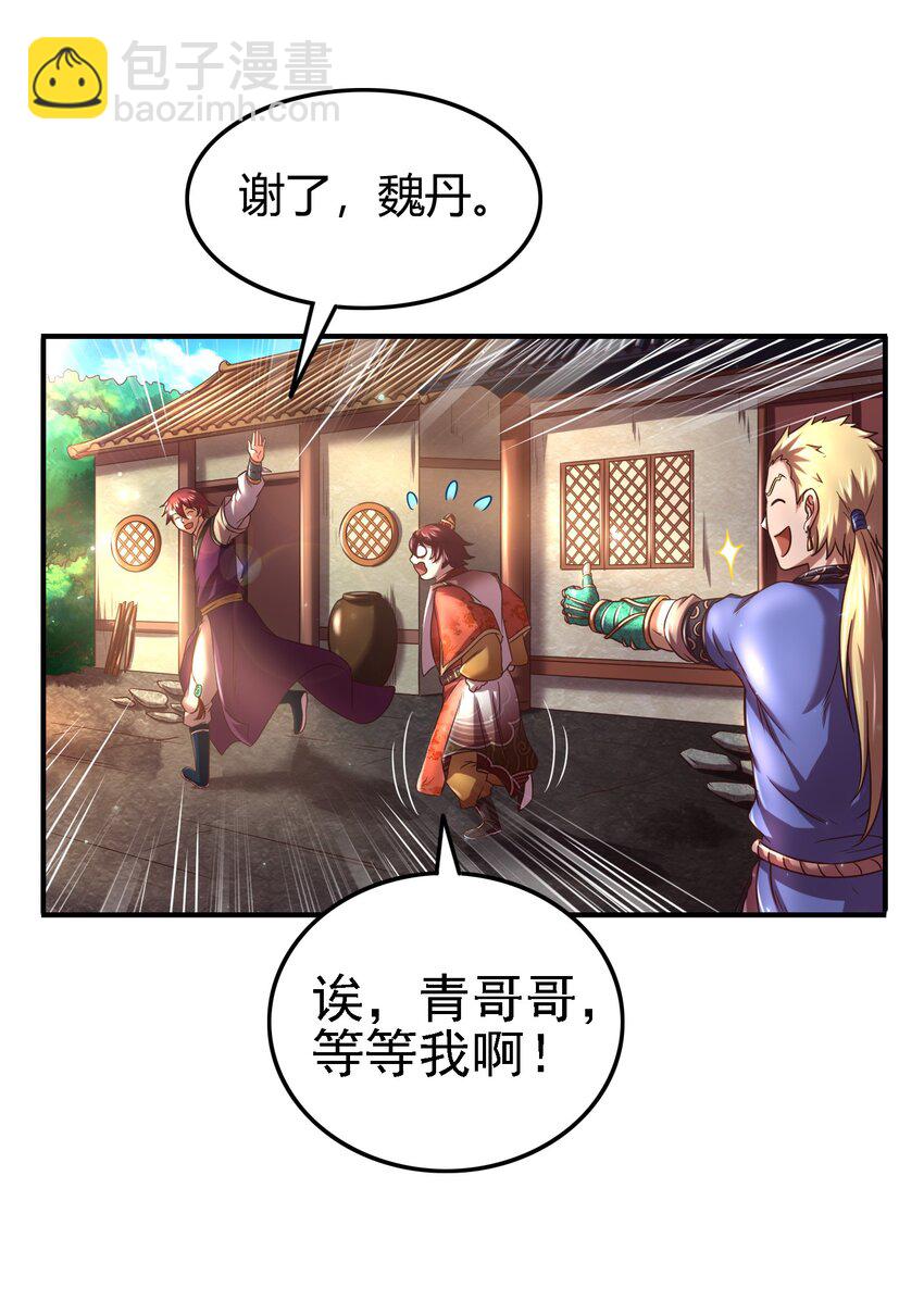 战国千年韩漫全集-57 告天之礼无删减无遮挡章节图片 